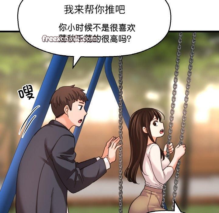 《我的女王》漫画 第49話
