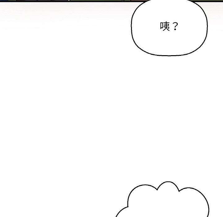 《我的女王》漫画 第49話