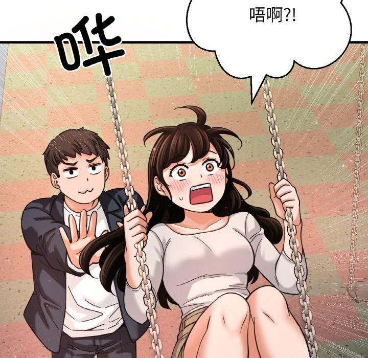 《我的女王》漫画 第49話