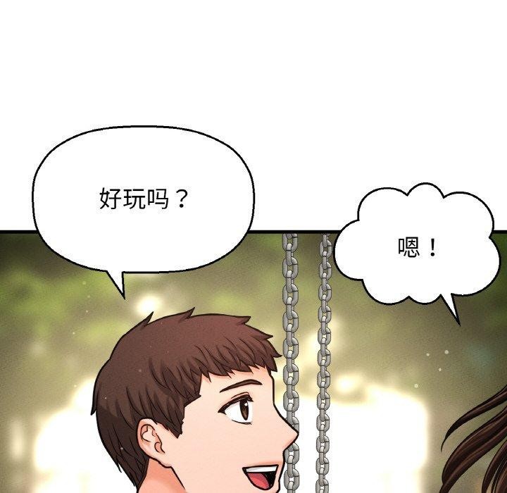 《我的女王》漫画 第49話