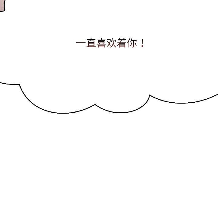 《我的女王》漫画 第49話