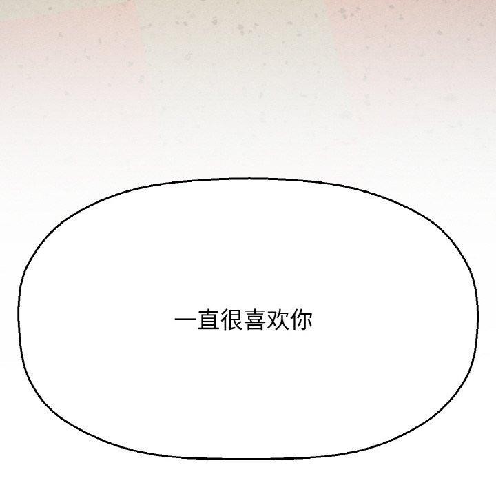 《我的女王》漫画 第49話