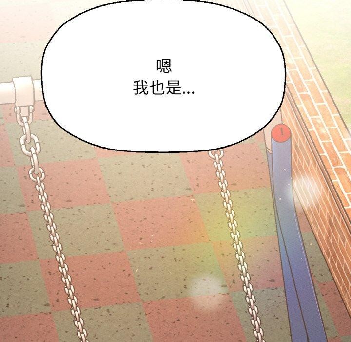 《我的女王》漫画 第49話