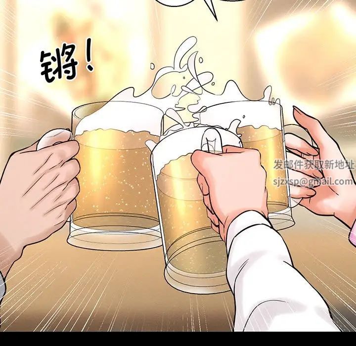 《我的女王》漫画 第5話