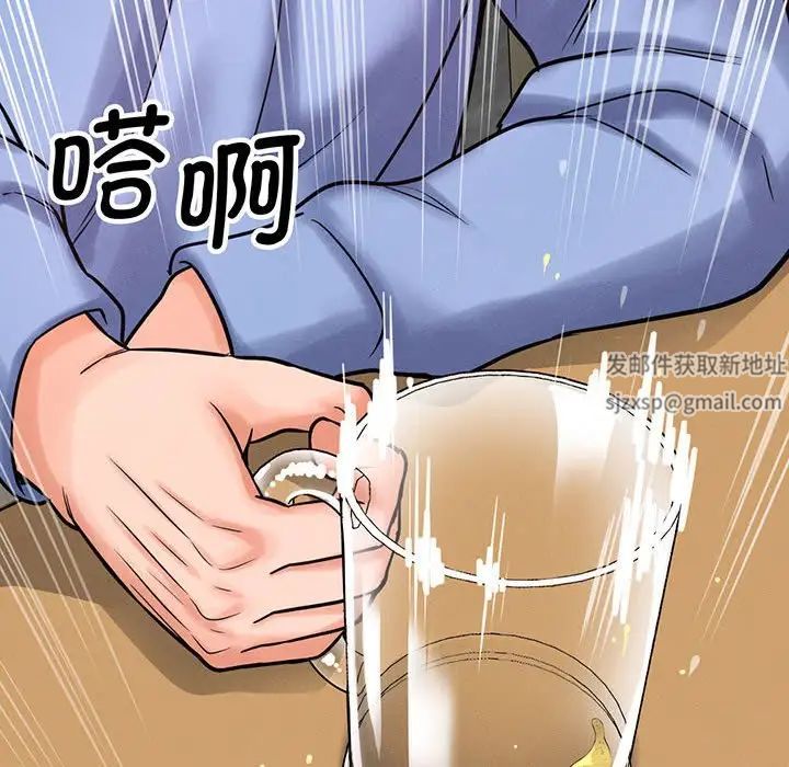 《我的女王》漫画 第5話