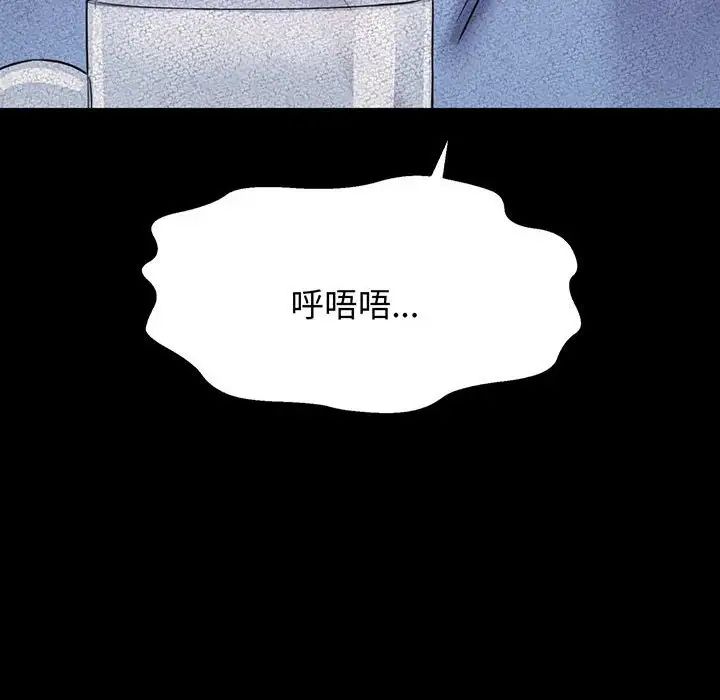 《我的女王》漫画 第5話
