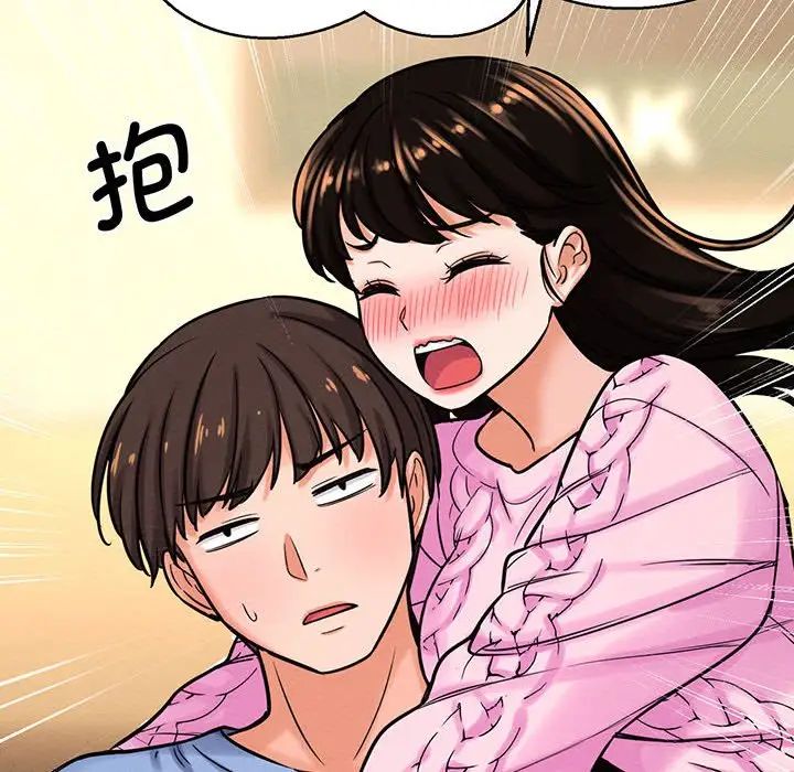 《我的女王》漫画 第5話