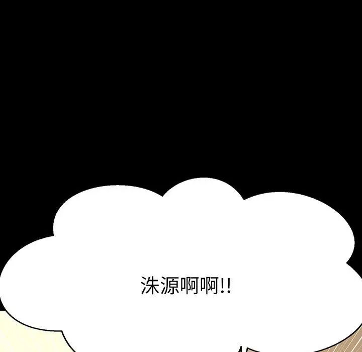 《我的女王》漫画 第5話
