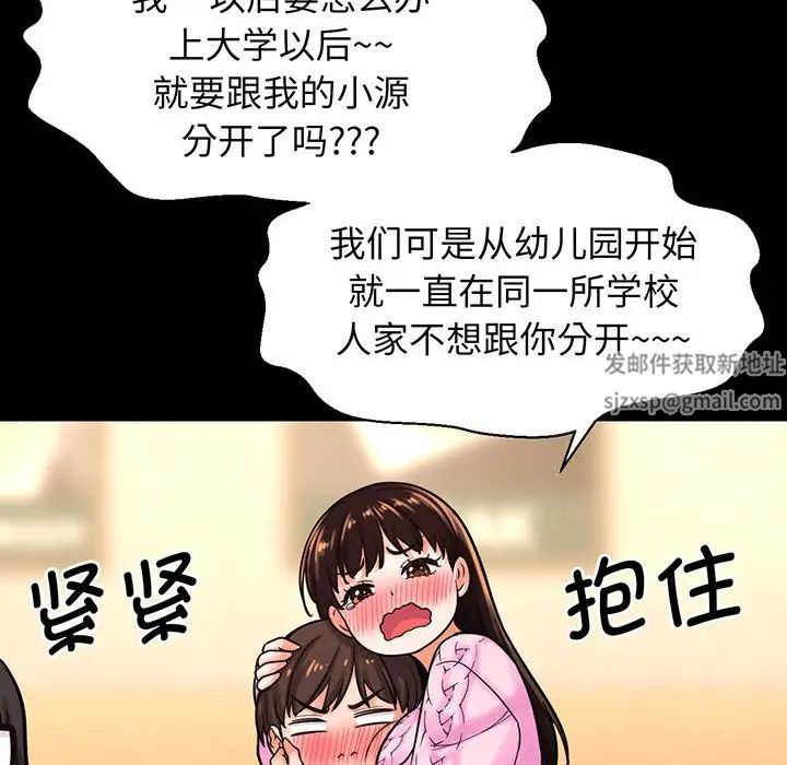 《我的女王》漫画 第5話