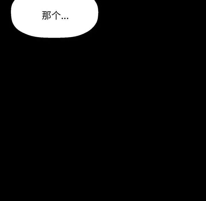 《我的女王》漫画 第5話