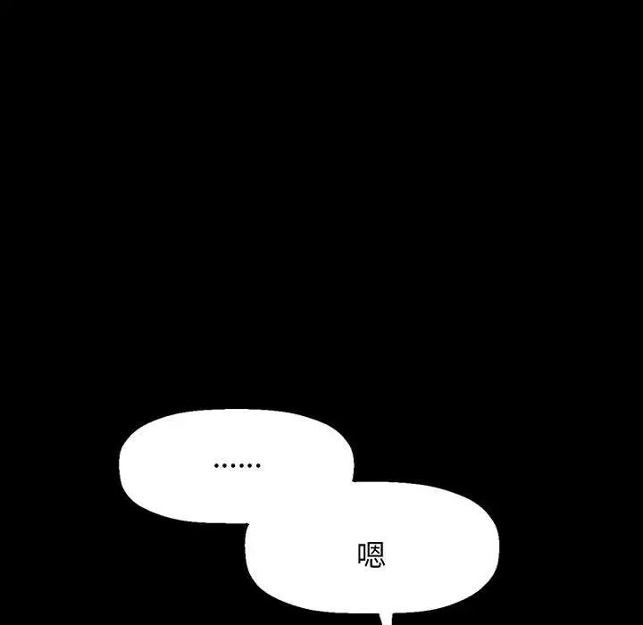 《我的女王》漫画 第5話