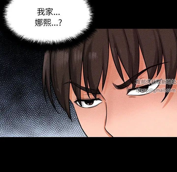 《我的女王》漫画 第5話