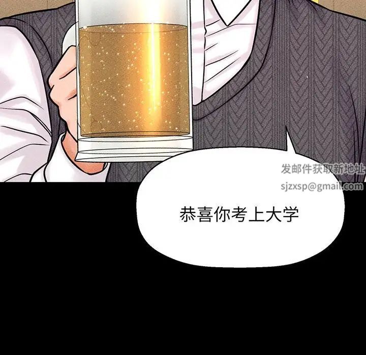 《我的女王》漫画 第5話