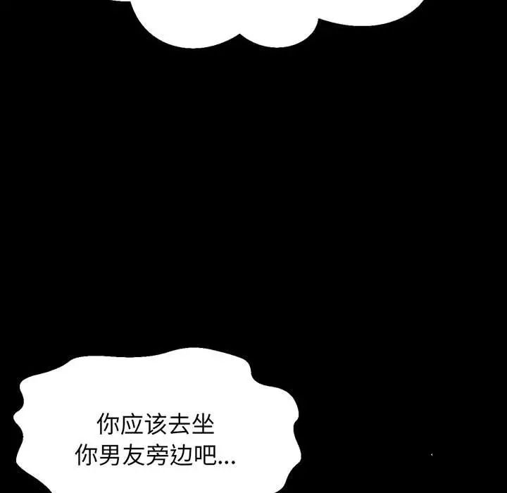 《我的女王》漫画 第5話