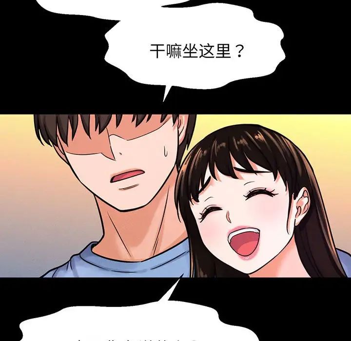 《我的女王》漫画 第5話