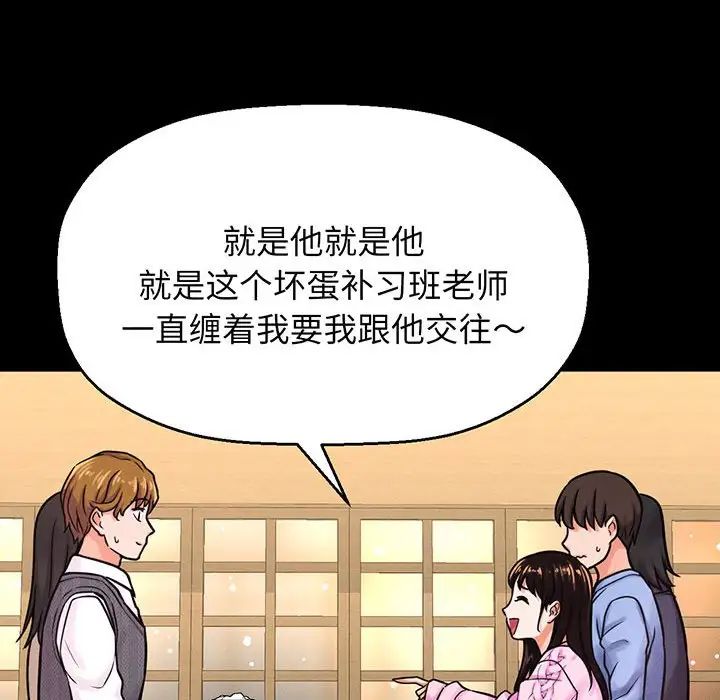 《我的女王》漫画 第5話