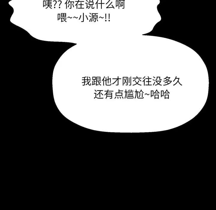 《我的女王》漫画 第5話