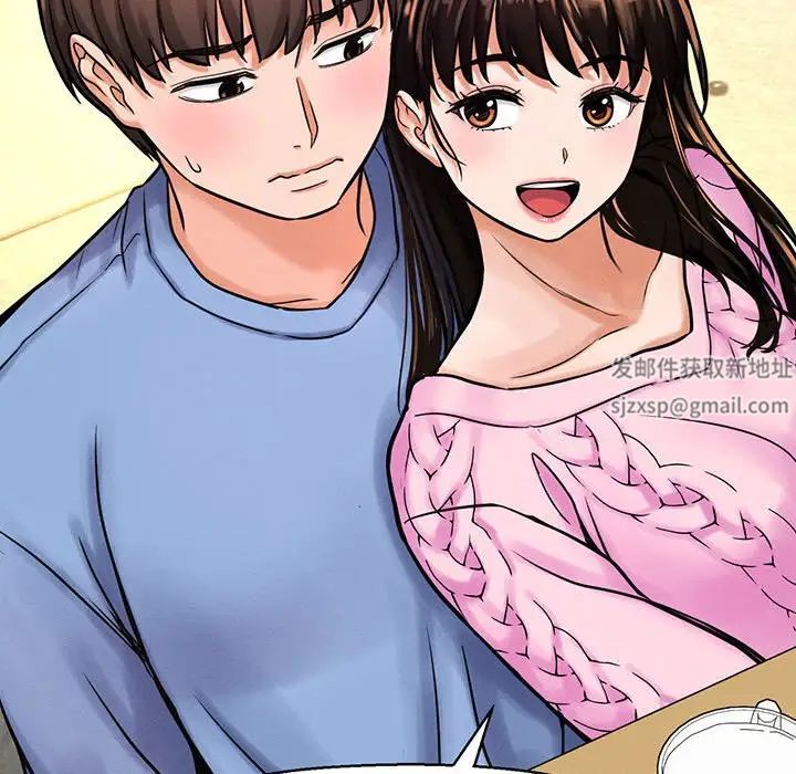 《我的女王》漫画 第5話