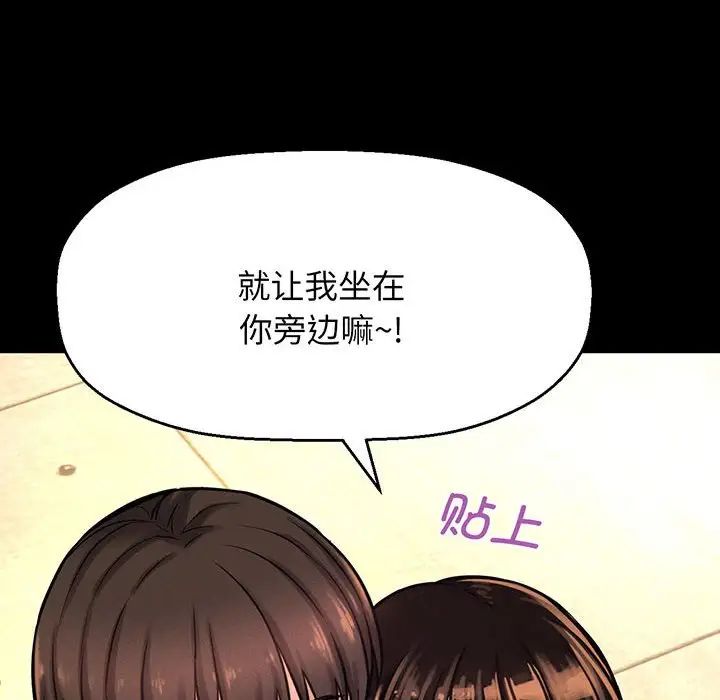 《我的女王》漫画 第5話
