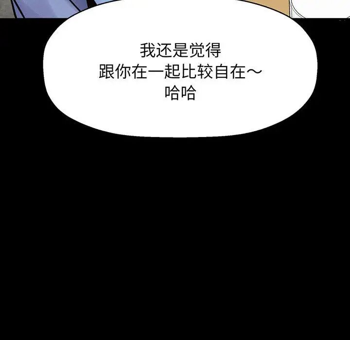 《我的女王》漫画 第5話