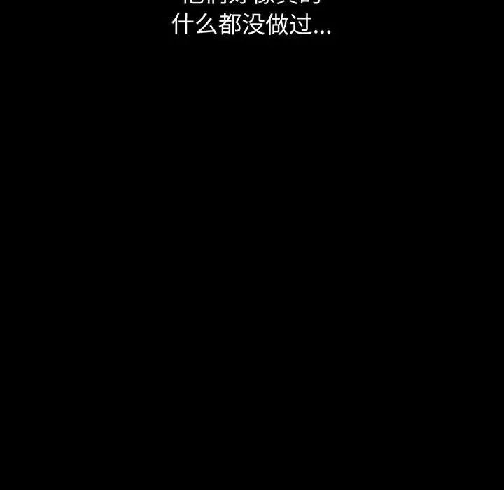 《我的女王》漫画 第5話