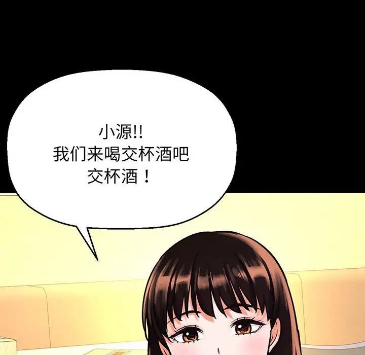 《我的女王》漫画 第5話