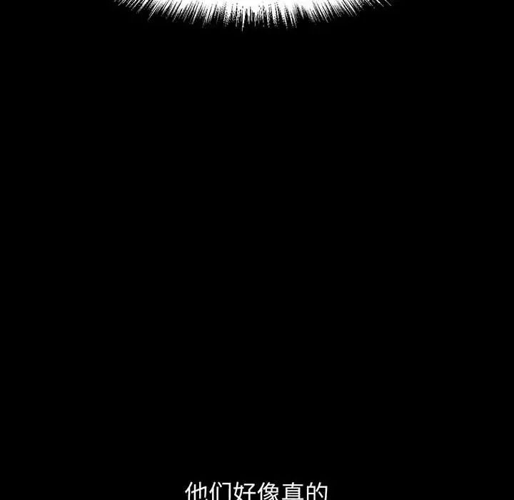 《我的女王》漫画 第5話