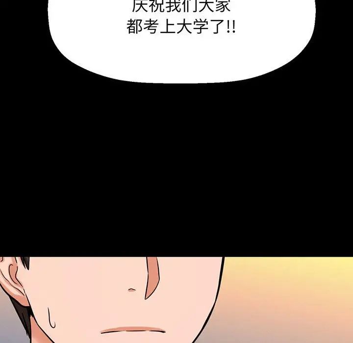《我的女王》漫画 第5話