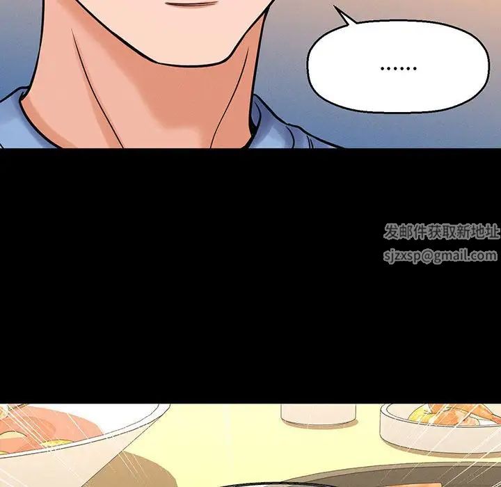 《我的女王》漫画 第5話
