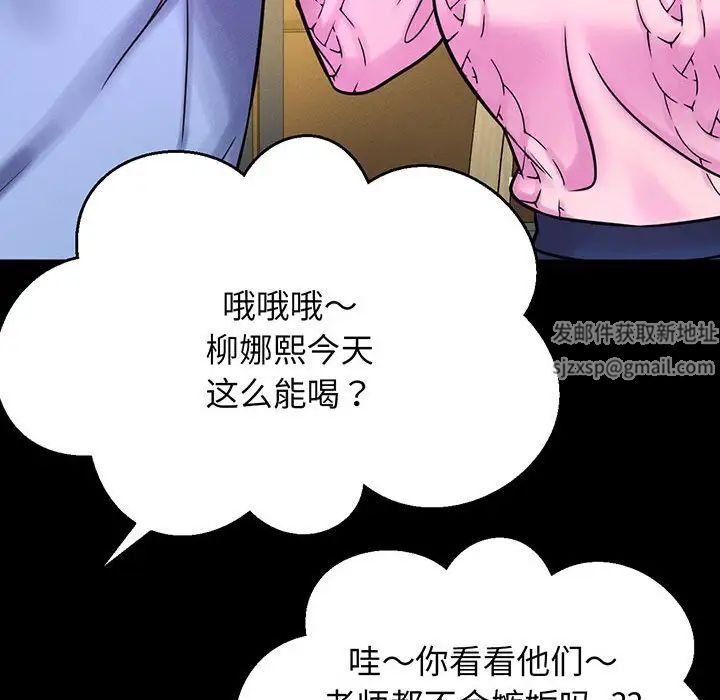 《我的女王》漫画 第5話