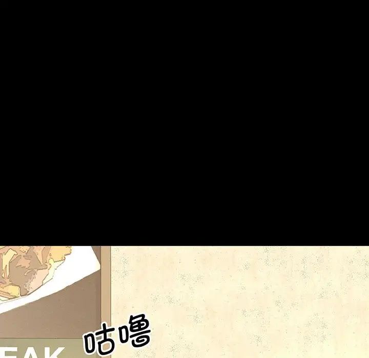《我的女王》漫画 第5話
