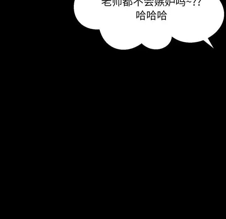 《我的女王》漫画 第5話