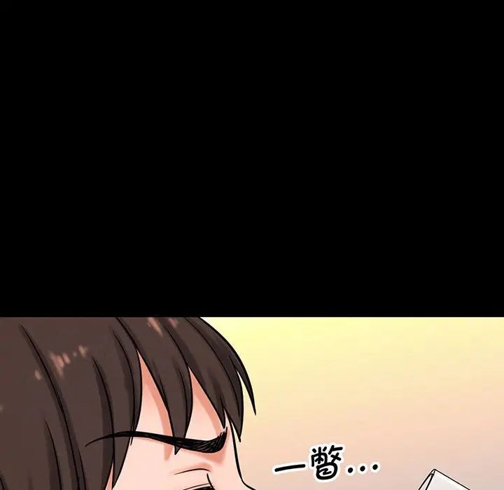《我的女王》漫画 第5話