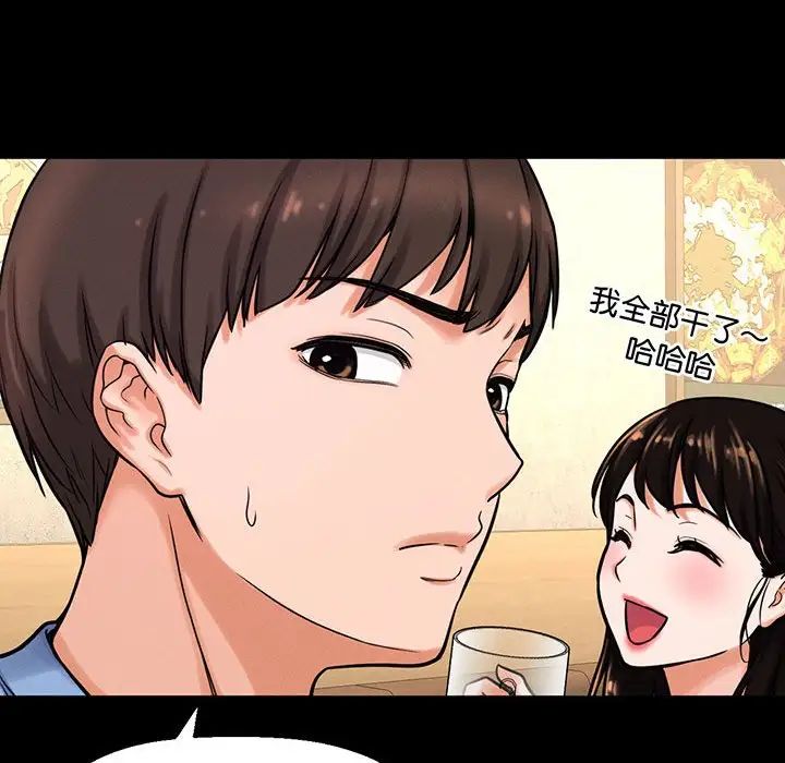 《我的女王》漫画 第5話