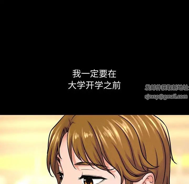 《我的女王》漫画 第5話