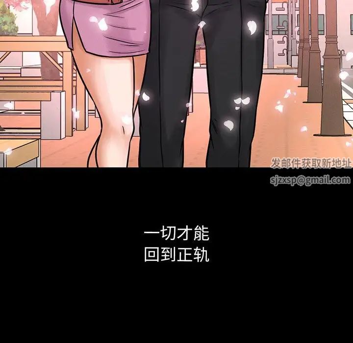 《我的女王》漫画 第5話