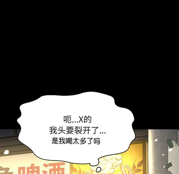 《我的女王》漫画 第5話