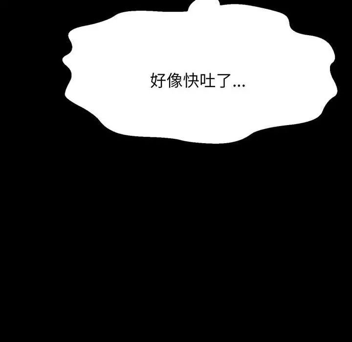 《我的女王》漫画 第5話