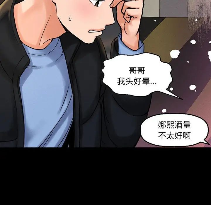 《我的女王》漫画 第5話