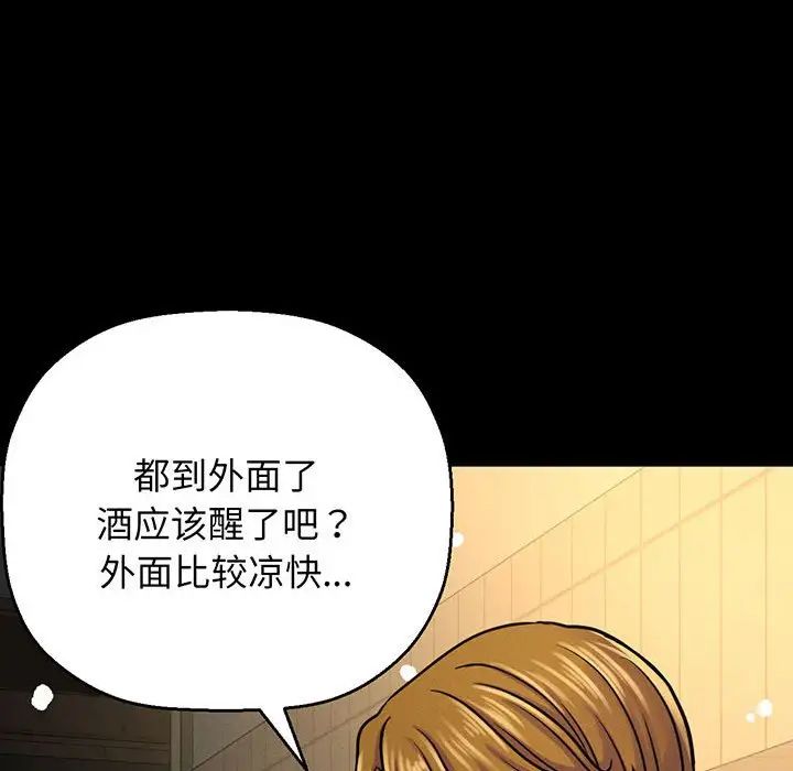 《我的女王》漫画 第5話