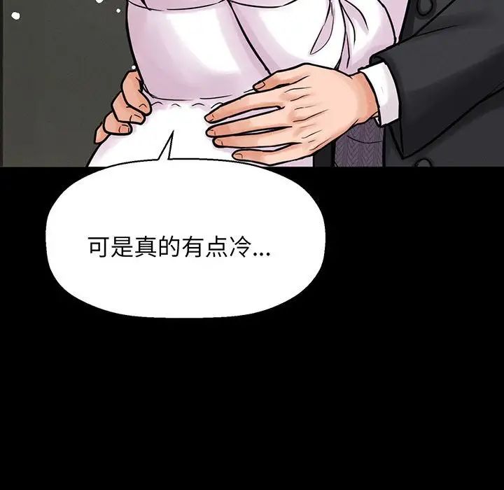 《我的女王》漫画 第5話