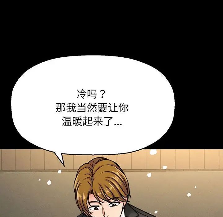 《我的女王》漫画 第5話