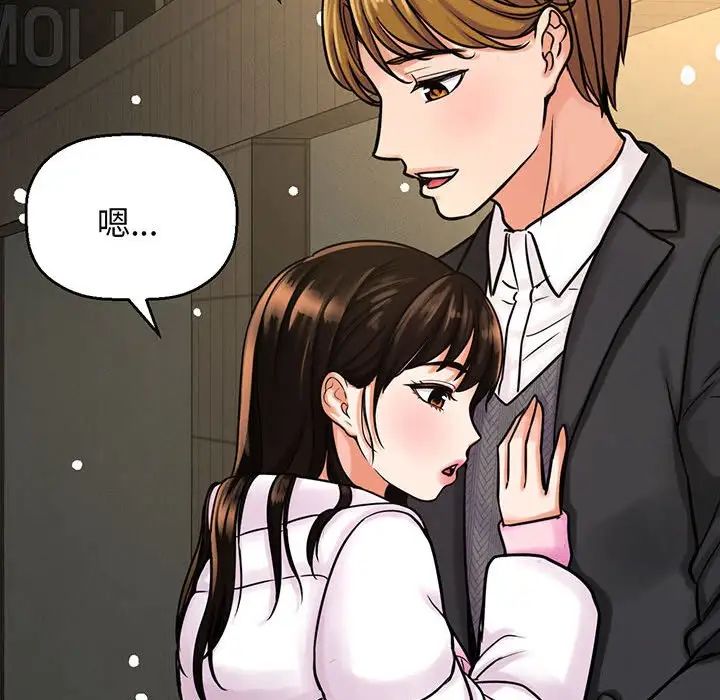 《我的女王》漫画 第5話