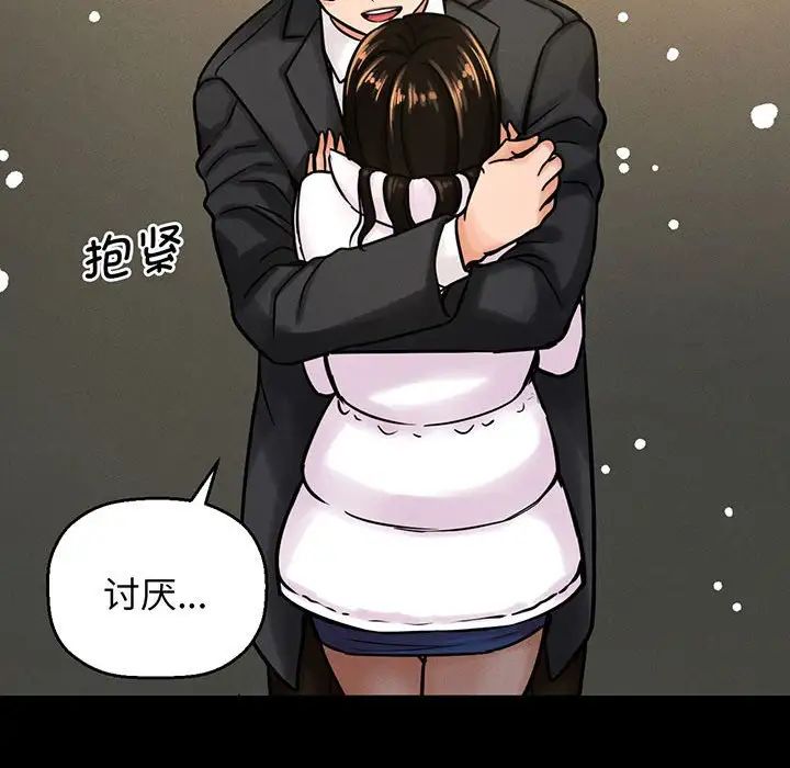《我的女王》漫画 第5話
