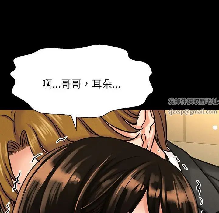 《我的女王》漫画 第5話