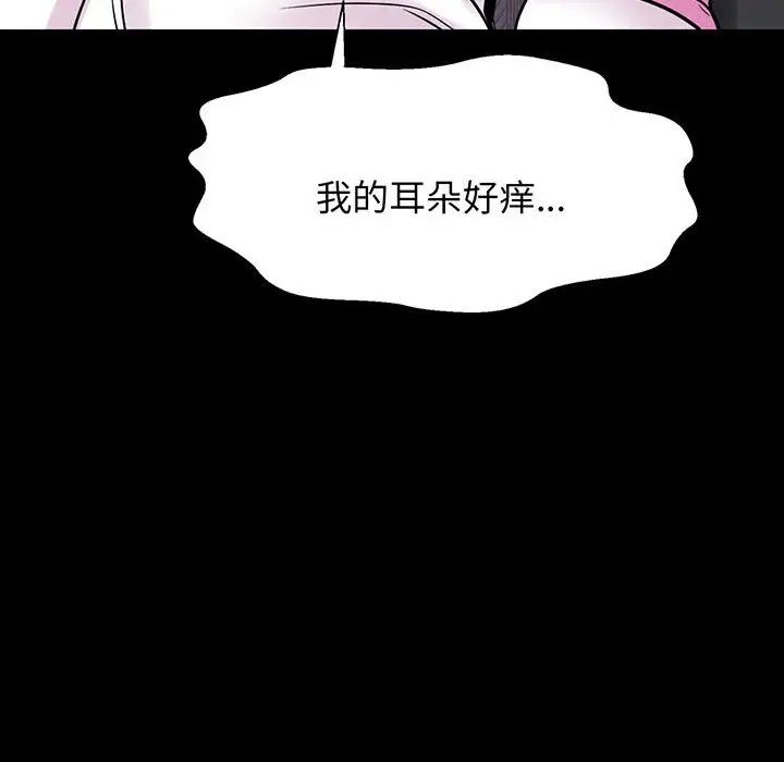 《我的女王》漫画 第5話