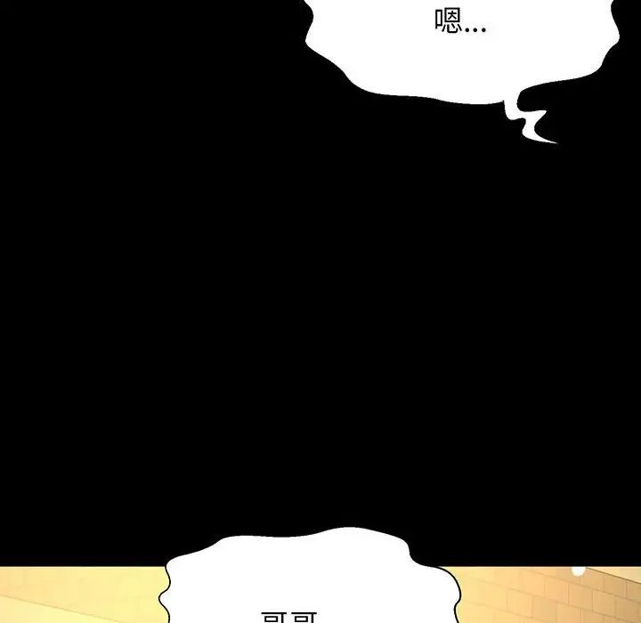 《我的女王》漫画 第5話