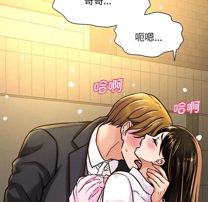 《我的女王》漫画 第5話