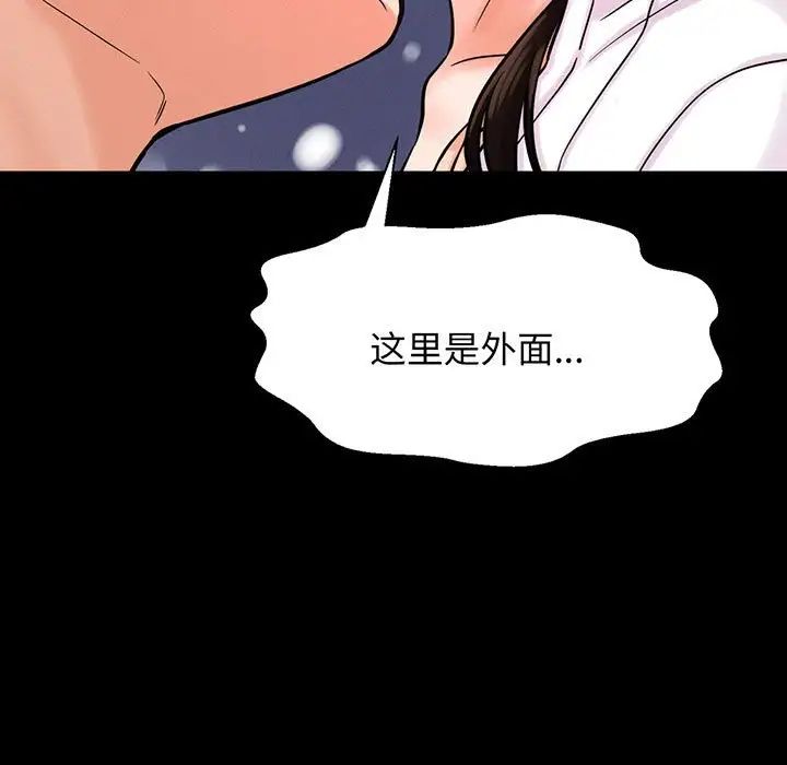 《我的女王》漫画 第5話