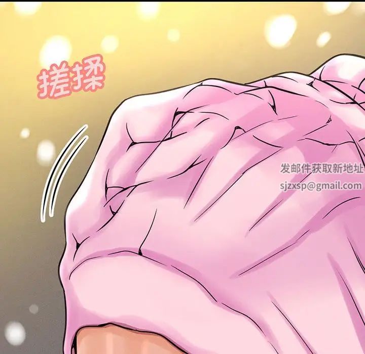 《我的女王》漫画 第5話